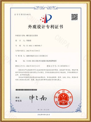 Certificado de patente de design